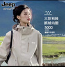 吉普（JEEP）沖鋒衣女新款三合一可拆卸戶(hù)外防風(fēng)防水超好看登山服沖鋒衣褲外套 男女同款-淺卡其【三合一可拆卸 M（90-100斤） 曬單實(shí)拍圖