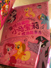 值得珍藏的小馬寶莉枕邊故事書 迪士尼電影精裝大開(kāi)本6-7-10周歲少 經(jīng)典文學(xué)故事小學(xué)生一二三四五年級(jí)課外閱讀物書籍非注音版 值得珍藏的小馬寶莉枕邊故事書 曬單實(shí)拍圖