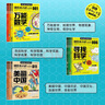 課后半小時(shí)：中國兒童核心素養培養計劃【科學(xué)基礎篇】（全15冊）（萬(wàn)能數學(xué)探索世界的工具箱/ 物理現象發(fā)現身邊的它們 /奇妙化學(xué)打開(kāi)魔術(shù)的大門(mén)......） 曬單實(shí)拍圖