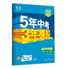 浙江專(zhuān)用2026新版初中英語(yǔ)閱讀組合訓練七八九年級上冊下冊中考語(yǔ)文基礎知識語(yǔ)法聽(tīng)力完形填空初一初二初三運算能手練習冊通成學(xué)典 【浙江專(zhuān)版】英語(yǔ)閱讀組合訓練 八年級上 曬單實(shí)拍圖
