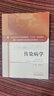 正版現(xiàn)貨 傳染病學(xué) 十三五規(guī)劃教材，第十版，新世紀(jì)第二版，供中醫(yī)類、中西醫(yī)結(jié)合等專業(yè)用 中國中醫(yī)藥出 曬單實(shí)拍圖