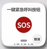 立可安4G獨居老人一鍵SOS緊急呼叫對講求救電話(huà)撥號手機遠程定位報警器 4G款一鍵拉繩呼叫器（不能對講，電話(huà)短信通知） 曬單實(shí)拍圖