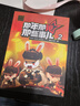 那年那兔那些事兒漫畫故事書（套裝共5冊）少兒歷史科普 兒童軍事文學(xué)愛國主題漫畫故事書 逆光飛行那兔迷 6-12歲 曬單實(shí)拍圖