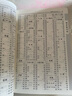 學(xué)生實(shí)用古漢語常用字字典 第7版 中小學(xué)生文言文古漢語詞典實(shí)用工具書 新華書店正版 曬單實(shí)拍圖