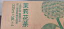 農(nóng)夫山泉 東方樹葉茉莉花茶335ml*24瓶無糖茶飲料0糖0脂0卡小瓶整箱裝飲品 曬單實拍圖