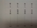 夜航船上下全2冊 張岱著作中國古代文化常識詩詞大會書籍 一部有趣味有內涵的“文化常識小百科” 曬單實拍圖