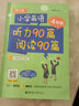 Step into listening：小學(xué)英語聽力新起點(diǎn)（三年級(jí)）（二維碼掃聽）（第2版） 曬單實(shí)拍圖