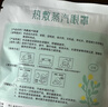超亞健康聯(lián)名眼罩蒸汽熱敷無香型睡眠遮光睡覺緩解眼疲勞眼部護理50片 曬單實拍圖