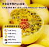 京鮮生 廣西黃金百香果 凈重5斤單果70g+/25-35個(gè)  生鮮水果 源頭直發(fā) 曬單實(shí)拍圖