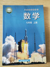 新華書店官方正版 七年級上冊數(shù)學書滬科版 初中教材課本教科書 7年級上冊 初一上冊 上?？茖W技術(shù)出版社 曬單實拍圖