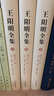 王陽(yáng)明全集(套裝共三冊 精裝簡(jiǎn)體橫排本) 曬單實(shí)拍圖
