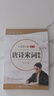 六品堂楷書練字帖臨摹全套成年楷書入門基礎(chǔ)訓(xùn)練練字神器成人男生女生字體漂亮控筆筆畫筆順鋼筆硬筆書法專用 曬單實拍圖