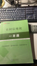 中公2025農(nóng)信社考試農(nóng)商行農(nóng)村信用社農(nóng)村商業(yè)銀行筆試通用版：一本通歷年真題精解30套全真題庫 單本套裝可選 廣東浙江內(nèi)蒙古河南吉林福建云南江蘇廣東浙江新疆湖南河南四川山西廣西山東青海省等農(nóng)村信用社  曬單實拍圖
