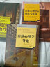 3冊(cè)萬千心理 自體心理學(xué)的理論與實(shí)踐+自體心理學(xué)導(dǎo)論+主體間性心理治療 當(dāng)代精神分析的新成就 心理咨 曬單實(shí)拍圖