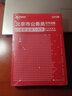 北京公務(wù)員考試2027】華圖北京市公務(wù)員考試教材2027京考歷年真題真題試卷行測申論教材行政職業(yè)能力測驗  【1本】行測真題  北京 曬單實(shí)拍圖