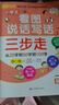 2025閱讀理解強化訓練專(zhuān)項訓練書(shū)六年級上冊下冊配套人教版小學(xué)語(yǔ)文同步練習冊每日一練小學(xué)生課外閱讀訓練題100篇一本 【2冊】閱讀理解上冊+下冊 曬單實(shí)拍圖