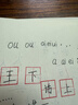 貓太子田字格印章小學(xué)生十層疊羅漢多功能四線(xiàn)三格教學(xué)拼音時(shí)鐘教師改錯訂正神器兒童獎勵印章一年級文具蓋章 曬單實(shí)拍圖