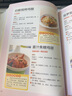 懷孕280天這樣吃就對(duì)了 專為準(zhǔn)媽媽打造，推薦350多道健康美味料理，吃對(duì)營(yíng)養(yǎng)，長(zhǎng)胎不長(zhǎng)肉 曬單實(shí)拍圖