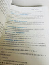 中公教育山東省事業(yè)單位考試用書2025真題試卷山東事業(yè)編考試教材公基：公共基礎(chǔ)知識(shí) 省屬煙臺(tái)淄博濰坊濱州日照德州泰安威海青島濟(jì)南等適用 2本【教材+真題】 曬單實(shí)拍圖