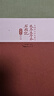 紅樓夢古抄本：戚蓼生序本石頭記（南圖本）（套裝共5冊）人民文學(xué)出版社 曬單實(shí)拍圖