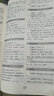 正版 中醫(yī)方劑 731頁 學大全書籍  中藥學 中藥書 處方 配方 中醫(yī)自學百日通類經(jīng)奇法診病新編藥物實用手冊中醫(yī)歌訣妙藥奇方偏方大全景岳全書一百天學會開中藥方 中華傳世名醫(yī)名方養(yǎng)生大全 中醫(yī)方劑 曬單實拍圖