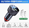 紐曼汽車載充電器66/100W超級快充汽車點煙器轉(zhuǎn)換插頭一拖三 三口【66/100W+PD30W】+6A T-C線 曬單實拍圖