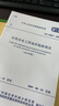 GB 50487-2008 水利水電工程地質(zhì)勘察規(guī)范（2022年版） 曬單實(shí)拍圖
