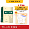古代漢語(yǔ)詞典第3版最新版古漢語(yǔ) 商務(wù)印書(shū)館可搭配新華字典現代漢語(yǔ)詞典成語(yǔ)詞典中小學(xué)生 曬單實(shí)拍圖