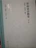 肝病證治概要（第2版） 2024年5月參考書(shū) 曬單實(shí)拍圖