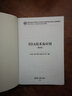EDA技術(shù)及應(yīng)用(第3版)（高等學(xué)校電子信息類專業(yè)系列教材） 曬單實(shí)拍圖