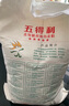 五得利面粉五星金系列特精小麥粉10斤 家庭通用面粉 曬單實(shí)拍圖