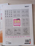 萌新入門漫畫描摹本(Q版) 曬單實(shí)拍圖