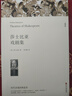 莎士比亞戲劇集 完整全譯無(wú)刪減版 世界經(jīng)典名著(zhù)名譯 高中推薦課外閱讀書(shū)籍 曬單實(shí)拍圖