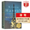 夜鶯 英文原版 The Nightingale  紐約時(shí)報暢銷(xiāo)書(shū) 克莉絲汀漢娜 偉大的孤獨者 螢火蟲(chóng)小巷作者 搭再見(jiàn)螢火蟲(chóng)小巷 二手時(shí)間 曬單實(shí)拍圖