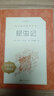 昆蟲(chóng)記 全新增訂版 法布爾 法布爾的科學(xué)理念 科學(xué)思維和科學(xué)精神 7-14歲兒童文學(xué) 人民文學(xué)出版社 新華正版書(shū)籍 昆蟲(chóng)記 新華書(shū)店 曬單實(shí)拍圖