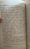 西游記（升級版） 人教版名著(zhù)閱讀課程化叢書(shū) 七年級上（共2冊）與2024秋新版初中語(yǔ)文教材配套使用（內含微課，從教學(xué)角度講解名著(zhù)；內含閱讀筆記本，為學(xué)生提供測評指導幫助提升整本書(shū)閱讀能力） 曬單實(shí)拍圖