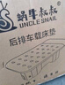蝸牛叔叔汽車(chē)車(chē)載充氣床墊后排座椅睡墊suv后備箱床墊轎車(chē)睡覺(jué)神器填平墊 旗艦款-自動(dòng)抽/充氣+升級找平墊 【全新升級】車(chē)載車(chē)上睡覺(jué)神器 曬單實(shí)拍圖