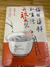 像我這樣和生活開(kāi)玩笑的人(專(zhuān)享書(shū)簽版) 史鐵生老舍梁實(shí)秋汪曾祺。人生百味，隨意就好。 曬單實(shí)拍圖