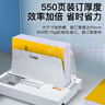 科密(comet) 550頁(yè)熱熔財務(wù)裝訂機 合同標書(shū)檔案文件封套膠裝機  CM-550RJ 曬單實(shí)拍圖