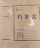 天章 （TANGO）10只80mm混漿500g牛皮紙檔案盒a4文件盒 資料盒 辦公用品行政財會(huì )憑證收納盒學(xué)?？荚嚧鏅n P9005 曬單實(shí)拍圖