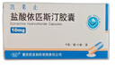 [凱萊止]鹽酸依匹斯汀膠囊 10mg*12粒 2盒裝 曬單實拍圖