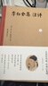 李白全集注評(píng)（套裝全3冊(cè)） 曬單實(shí)拍圖