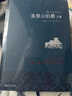 名家名譯：基督山伯爵(套裝上下冊)(周克希譯本)(新版) 無刪減版 曬單實(shí)拍圖