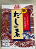 丸友新字木魚(yú)精1kg木魚(yú)素柴魚(yú)精料理調味鰹魚(yú)粉鰹魚(yú)素海鮮火鍋調味品 丸友木魚(yú)精 曬單實(shí)拍圖