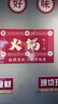 進(jìn)店暴富網(wǎng)紅墻貼紙畫燒烤肉火鍋店墻面裝飾飯店棋牌酒館背景氛圍 1-進(jìn)店暴富 超大 雪弗板5MM 曬單實(shí)拍圖