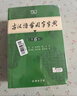 現代漢語(yǔ)詞典第7版+古漢語(yǔ)常用字字典第6版 套裝共2冊 商務(wù)印書(shū)館小學(xué)生初高中語(yǔ)文寫(xiě)作閱讀理解工具書(shū) 可搭2025新版古代漢語(yǔ)詞典3版牛津高階英漢雙解詞典10版初階中階袖珍小詞典 曬單實(shí)拍圖