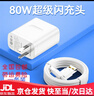 vivo適配原裝vivoXFold3充電器80W快充線(xiàn)xfold3手機數據線(xiàn)閃充專(zhuān)用頭充電線(xiàn)typec超級閃充手機充電頭 80W套裝快充頭+1.5米線(xiàn) 曬單實(shí)拍圖