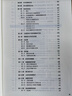 內(nèi)科學(xué)第十版人衛(wèi)版 葛均波王辰王建安主編 外科學(xué)婦產(chǎn)科學(xué)第10版生理學(xué)有機(jī)化學(xué)兒科學(xué)口腔科學(xué)麻醉學(xué)皮膚性病學(xué)診斷學(xué)神經(jīng)病學(xué)藥理學(xué)第九版9輪第十版醫(yī)學(xué)人衛(wèi)教材 人民衛(wèi)生出版社 曬單實(shí)拍圖