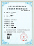 軟著(zhù)申請 全包撰寫(xiě) 加急提交 軟件著(zhù)作權證書(shū) 國家版權局計算機系統軟件 版權登記軟件登記測試報告 軟著(zhù)咨詢(xún)服務(wù) 曬單實(shí)拍圖