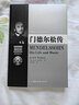 歐洲音樂(lè )家傳記系列：門(mén)德?tīng)査蓚鳎ǜ?CD） 曬單實(shí)拍圖